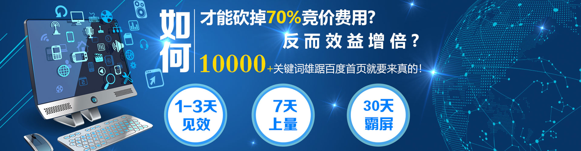 安国百度推广费用