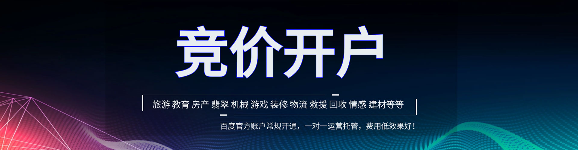 安国百度如何推广